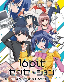 16bit Sensation: Another Layer