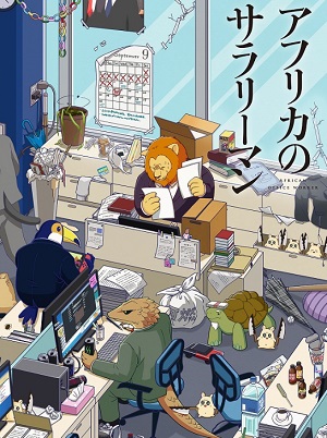 Africa no Salaryman (TV)