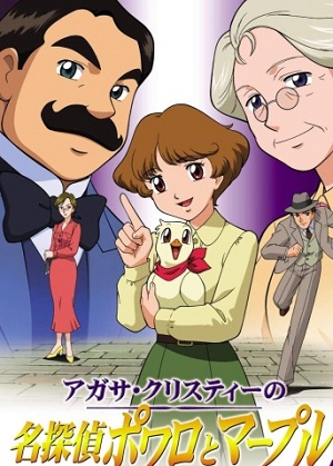 Agatha Christie no Meitantei Poirot to Marple