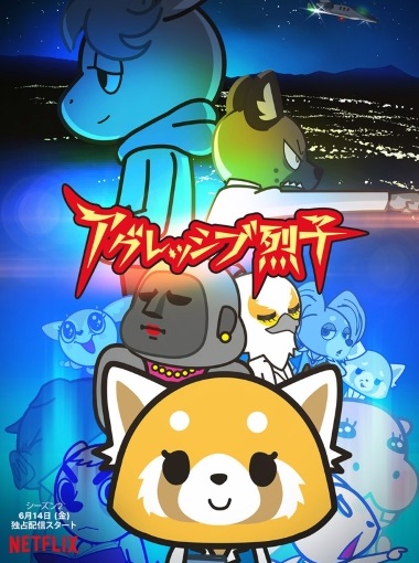 Aggressive Retsuko 2