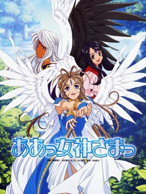 Ah! Megami-sama!: Sorezore no Tsubasa