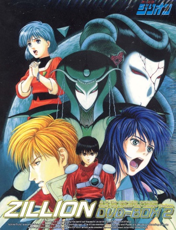Akai Koudan Zillion