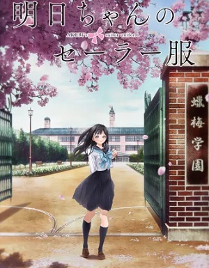 Akebi-chan no Sailor Fuku