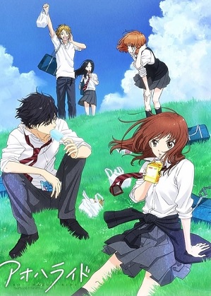 Ao Haru Ride
