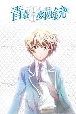 Aoharu x Kikanjuu