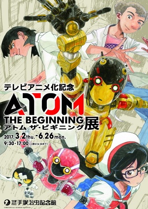 Atom: The Beginning