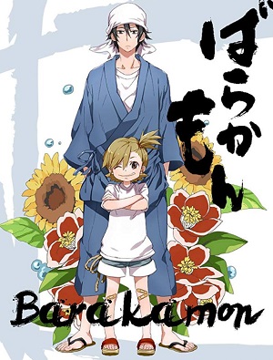 Barakamon