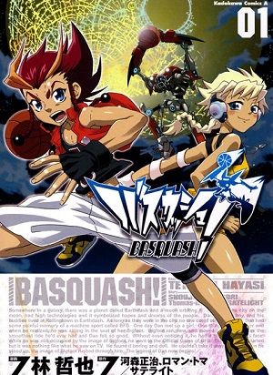 Basquash!