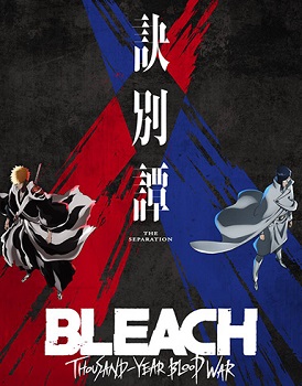 Bleach: Sennen Kessen-hen II