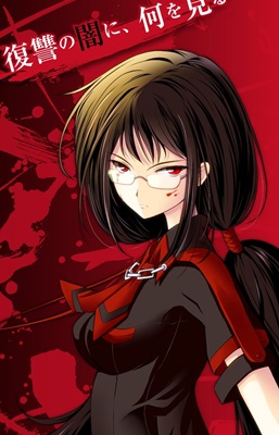 Blood-C