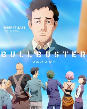 Bullbuster