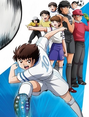 Captain Tsubasa 2018