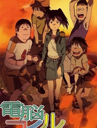 Dennou Coil