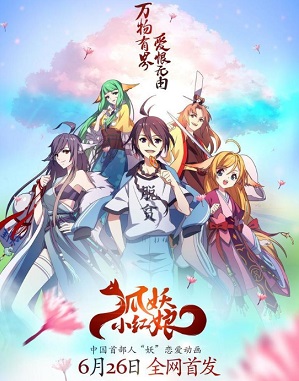 Enmusubi no Youko-chan