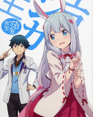 Eromanga Sensei