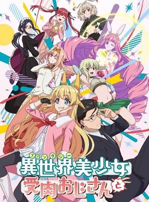 Fantasy Bishoujo Juniku Ojisan to