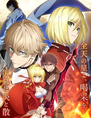 Fate/Extra Last Encore
