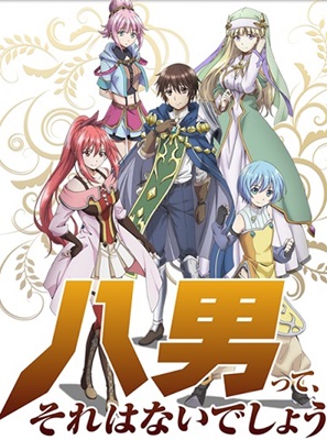 Hachi-nan tte Sore wa Nai deshou!