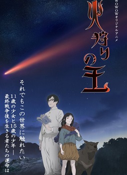 Hikari no Ou