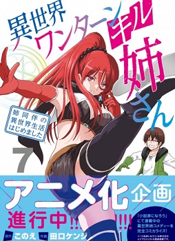 Isekai One Turn Kill Neesan: Ane Douhan no Isekai Seikatsu Hajimemashita