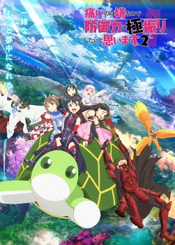 Itai no wa Iya nano de Bougyoryoku ni Kyokufuri Shitai to Omoimasu 2