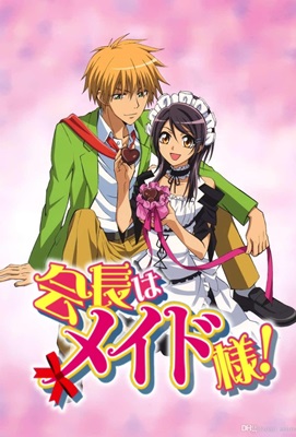 Kaichou wa Maid-sama!