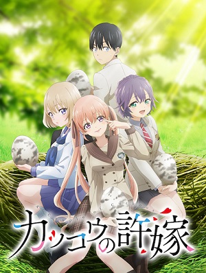 Kakkou no Iinazuke