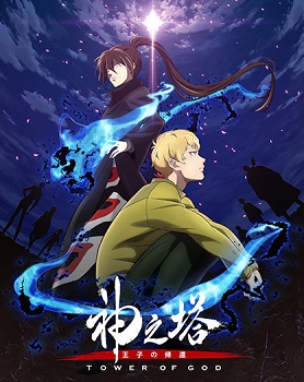 Kami no Tou 2 (Tower of God 2)