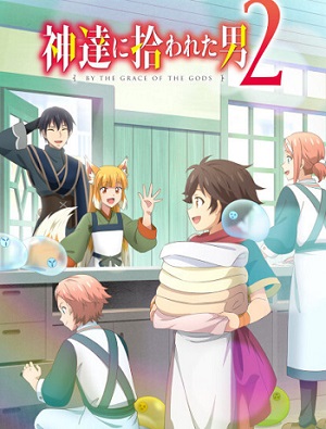 Kami-tachi ni Hirowareta Otoko 2