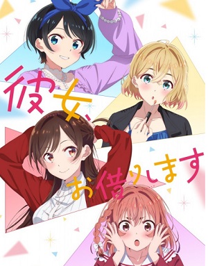 Kanojo, Okarishimasu 2