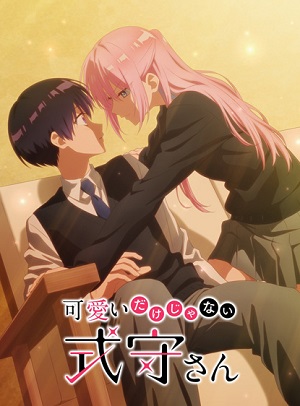 Kawaii dake ja Nai Shikimori-san