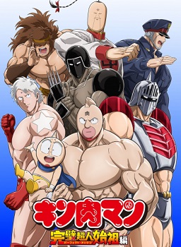 Kinnikuman: Perfect Origin Arc