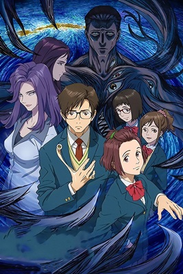 Kiseijuu: Sei no Kakuritsu