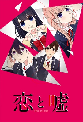 Koi to Uso