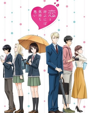 Koi to Yobu ni wa Kimochi Warui