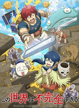 Kono Sekai wa Fukanzen Sugiru