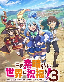 Kono Subarashii Sekai ni Shukufuku wo! 3