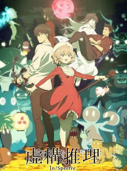 Kyokou Suiri 2