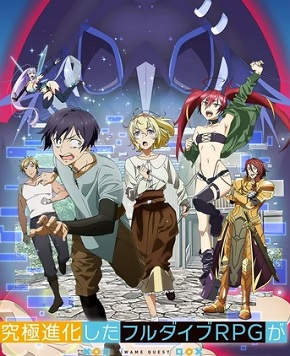 Kyuukyoku Shinka shita Full Dive RPG ga Genjitsu yori mo Kusoge Dattara