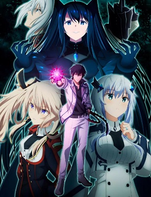 Maou Gakuin no Futekigousha 2