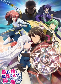 Maou no Ore ga Dorei Elf wo Yome ni Shitanda ga, Dou Medereba Ii?