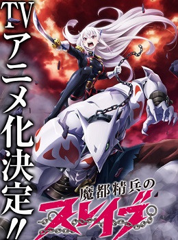 Mato Seihei no Slave