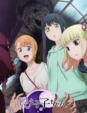 Mieruko-chan