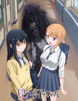 Mieruko-chan