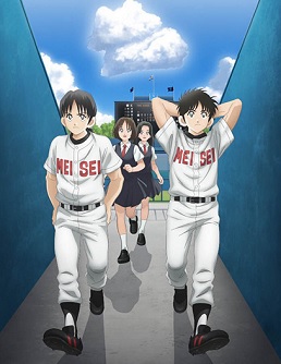 Mix: Meisei Story – Nidome no Natsu, Sora no Mukou e