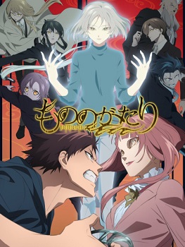 Mononogatari 2