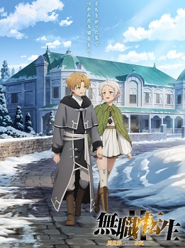 Mushoku Tensei II: Isekai Ittara Honki Dasu Part 2