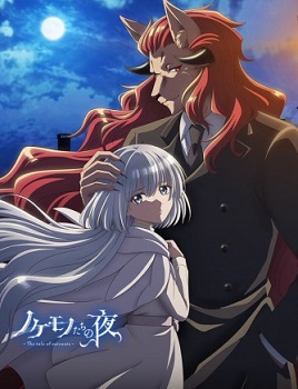 Nokemono-tachi no Yoru