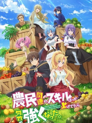 Noumin Kanren no Skill bakka Agetetara Nazeka Tsuyoku Natta
