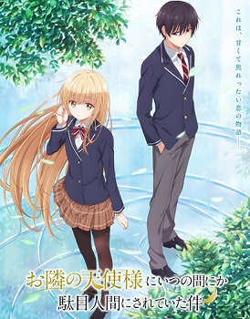 Otonari no Tenshi-sama ni Itsunomanika Dame Ningen ni Sareteita Ken